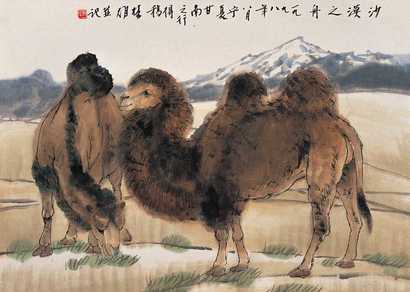 方楚雄 1998年 沙漠之舟 镜心